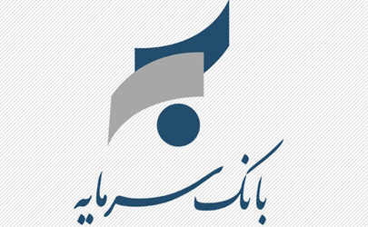 تعطیلی شعب بانک سرمایه در دو استان تهران و البرز 